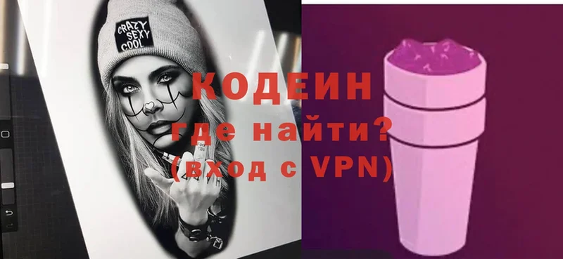 Codein напиток Lean (лин)  OMG зеркало  Полтавская  наркота 