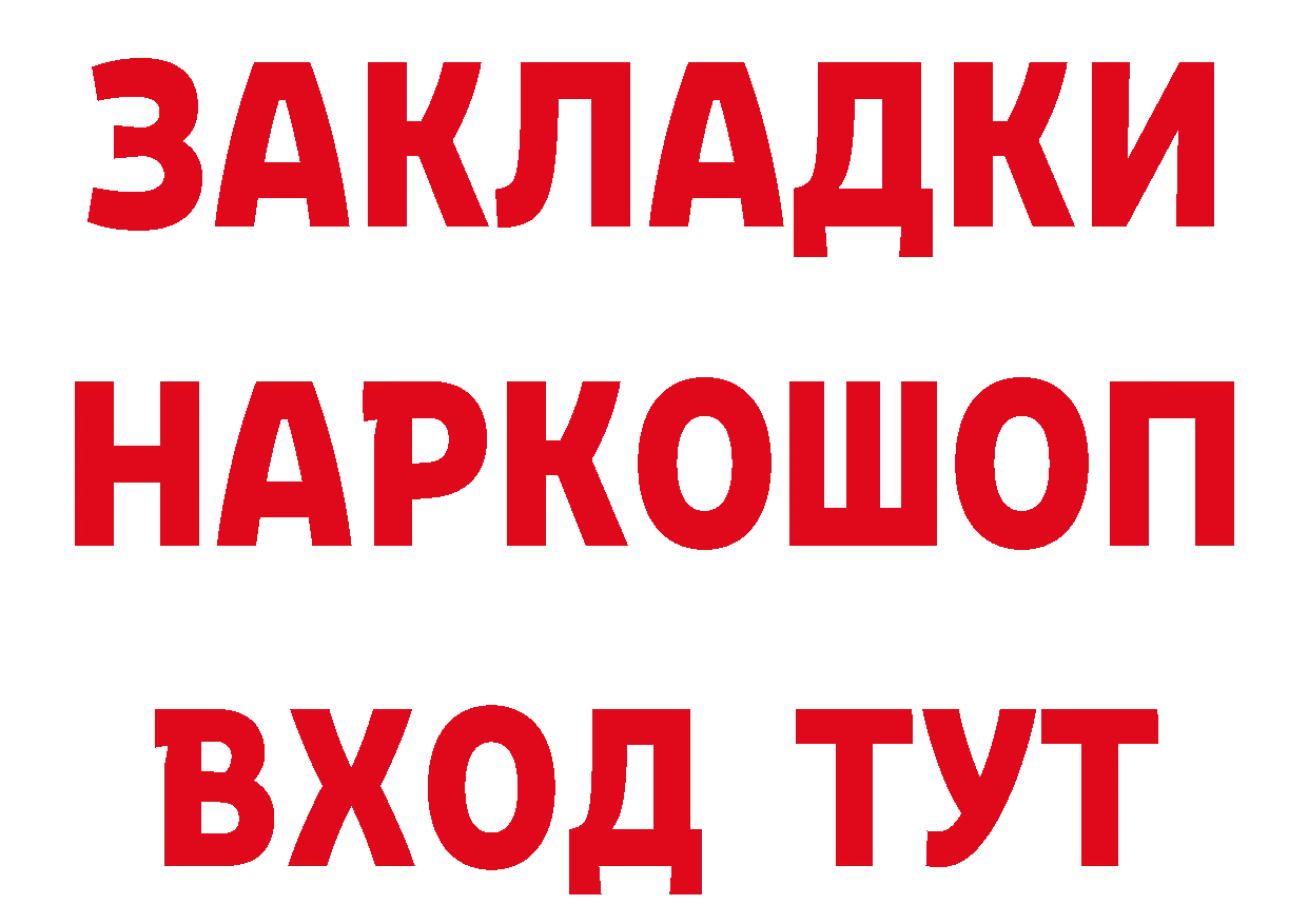 ТГК вейп с тгк рабочий сайт даркнет гидра Полтавская